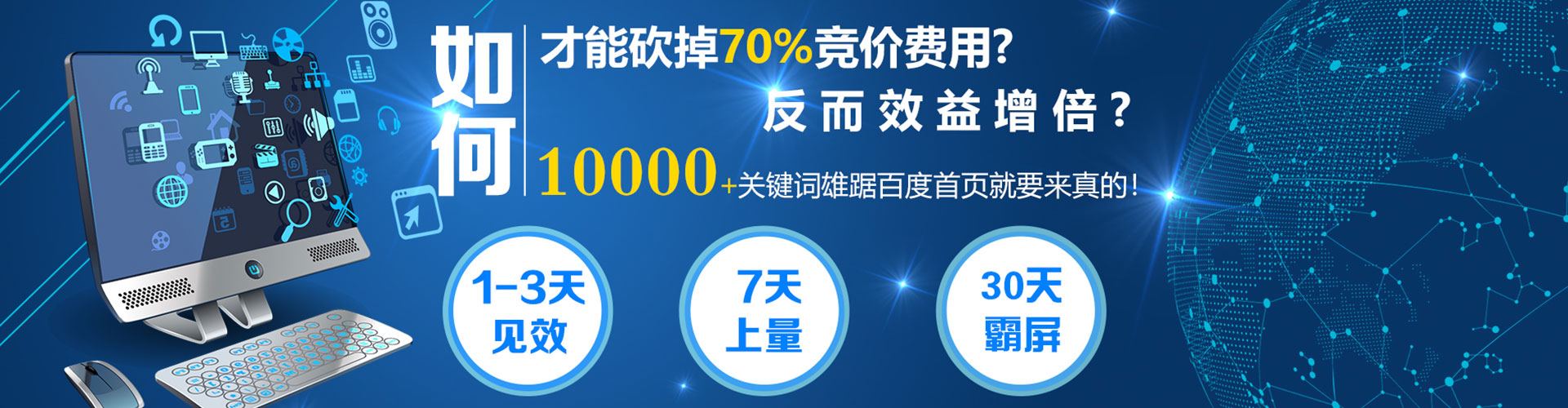 屏山sem竞价员